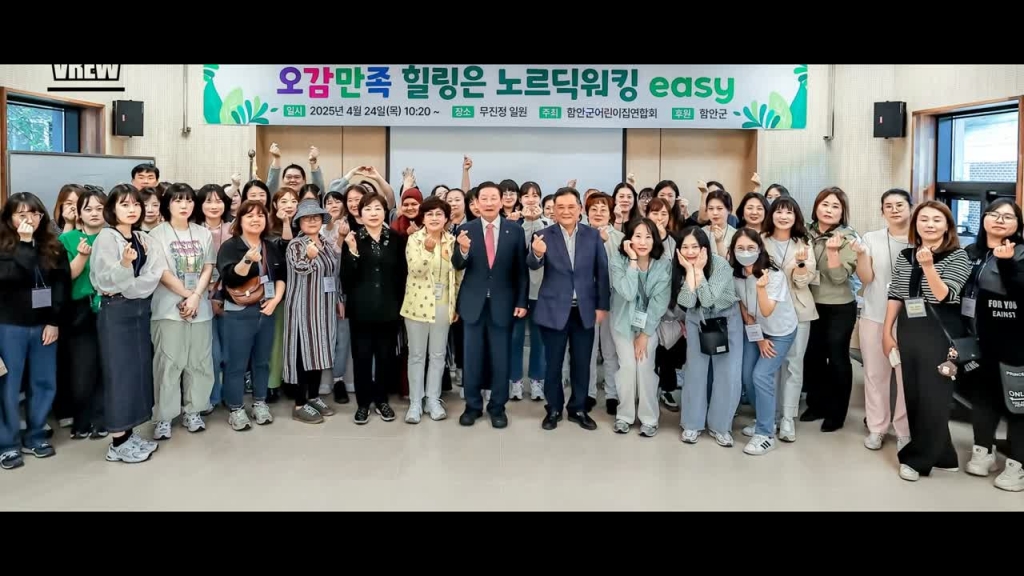 2025년 함안군어린이집연합회 부모교육 프로그램진행