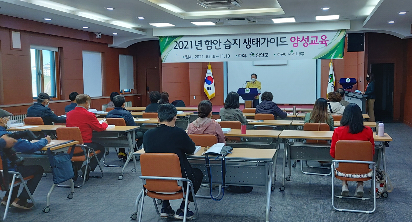 2021.함안군 습지생태가이드양성교육 주관.jpg